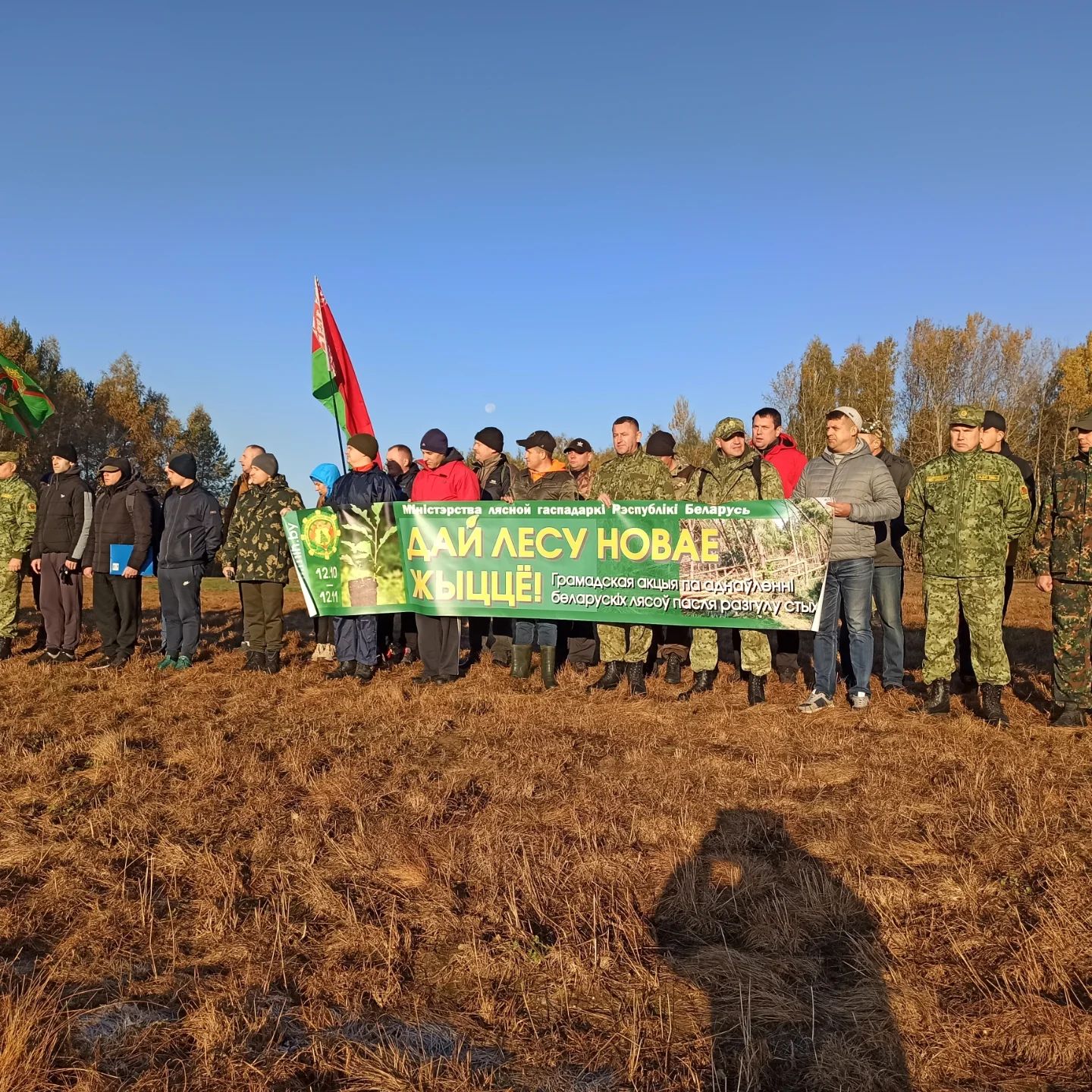 Сегодня личный состав государственного пограничного комитета Республики Беларусь под руководством его председателя, Константина Молостова, присоединились к республиканской добровольной акции 