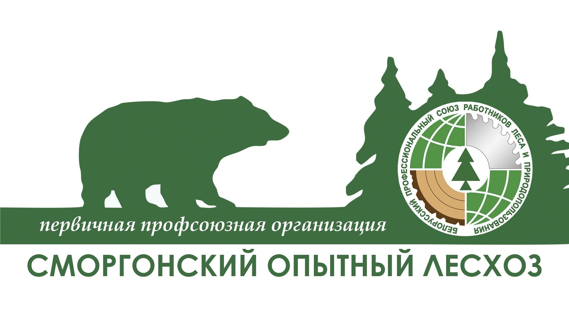 16 марта 2023 года состоится отчетная профсоюзная конференция