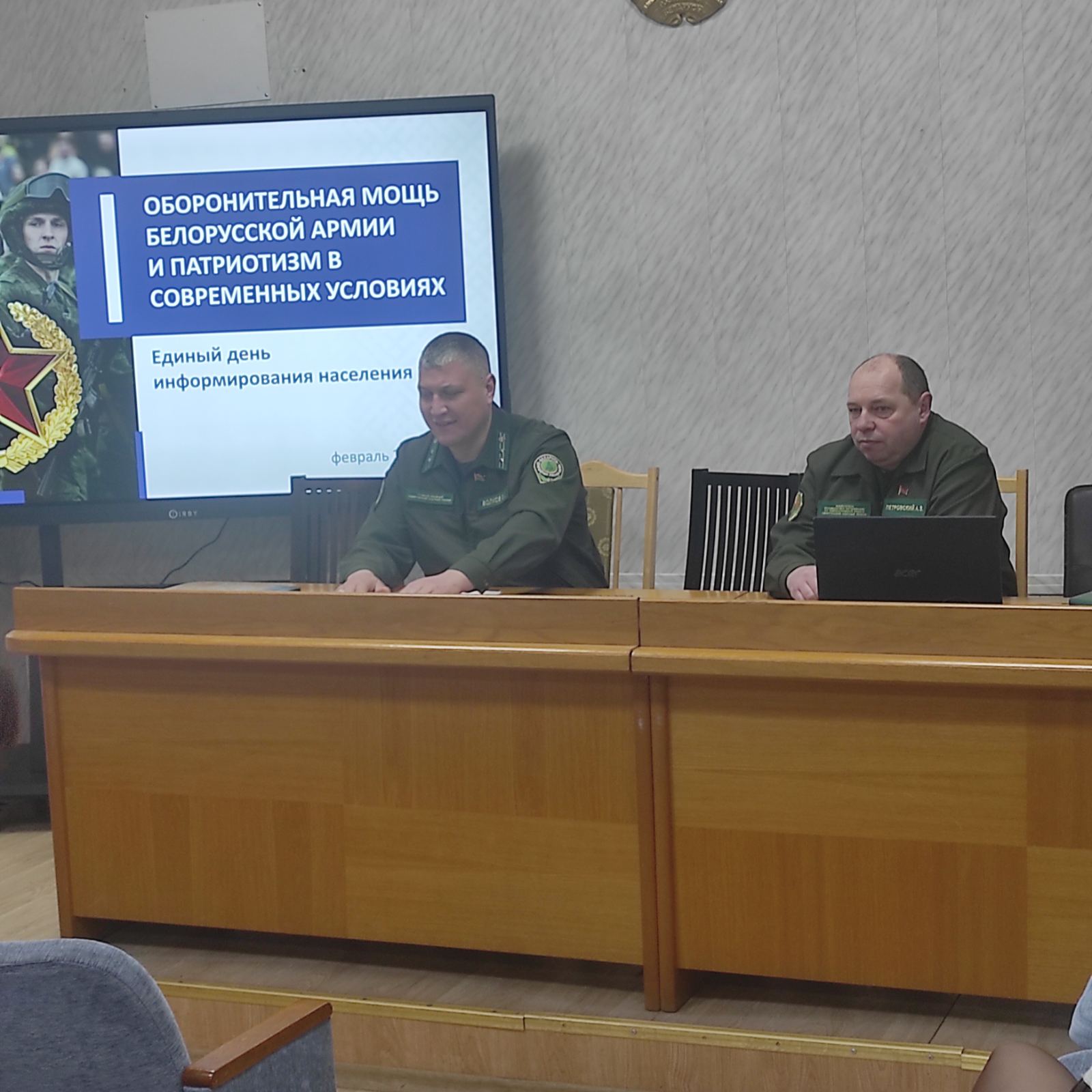 Сегодня, 19 февраля 2026 года в Сморгонском опытном лесхозе состоялся Единый день информирования.