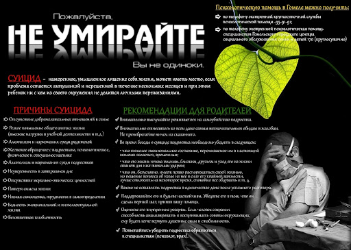 Профилактика наркопотребления, алкоголизма, табакокурения