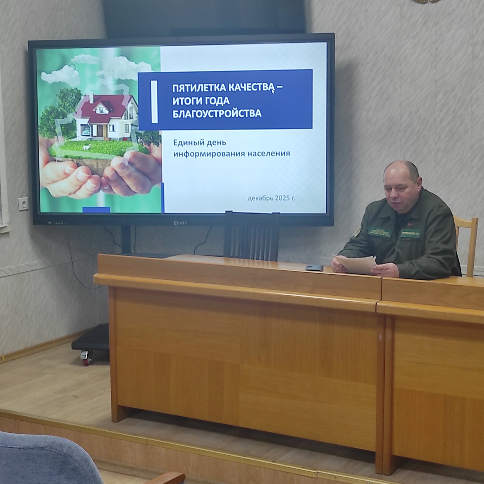 Сегодня, 11 декабря 2025 года, в Сморгонском опытном лесхозе прошел единый день информирования.