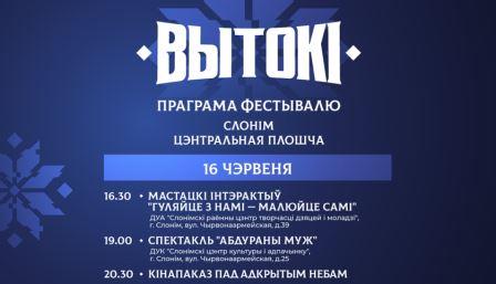 ФЕСТЫВАЛЬ 