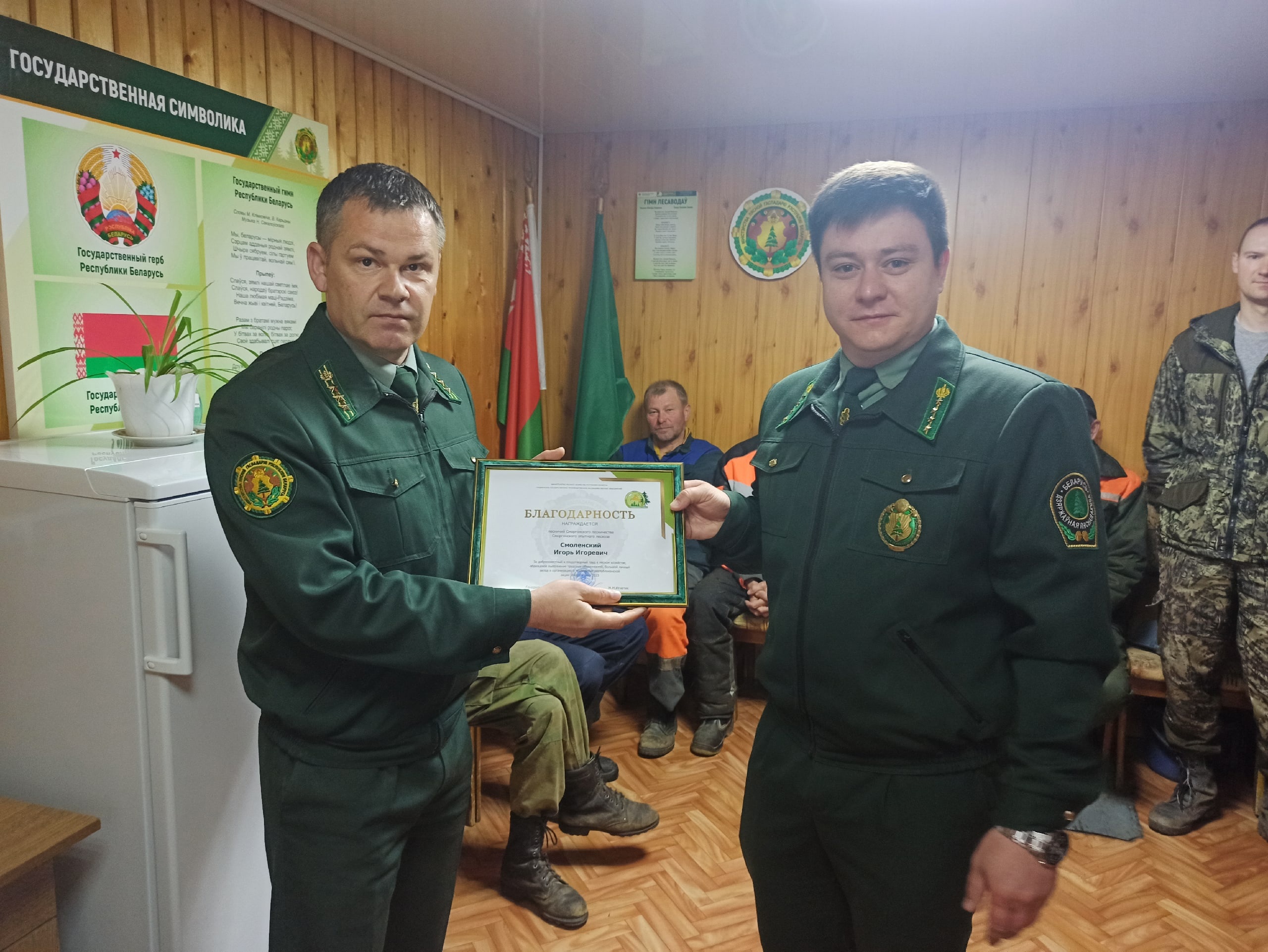 Благодарность генерального директора Гродненского ГПЛХО лесничему Сморгонского лесничества