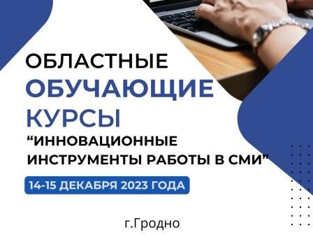 Инновационные инструменты работы в СМИ