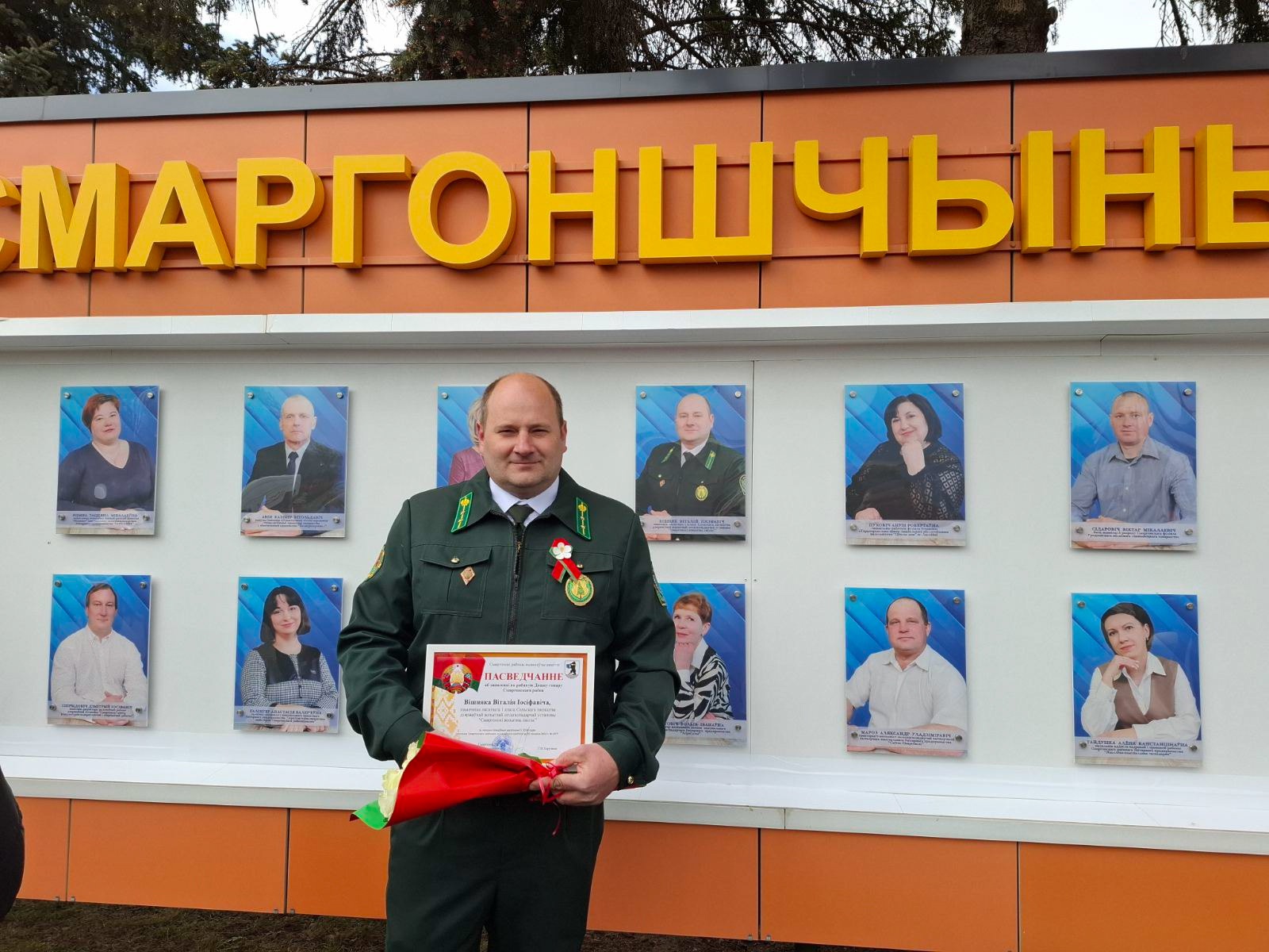 Фотопортрет Вишняка Виталия Иосифовича занесен на Доску почёта Сморгонского района.