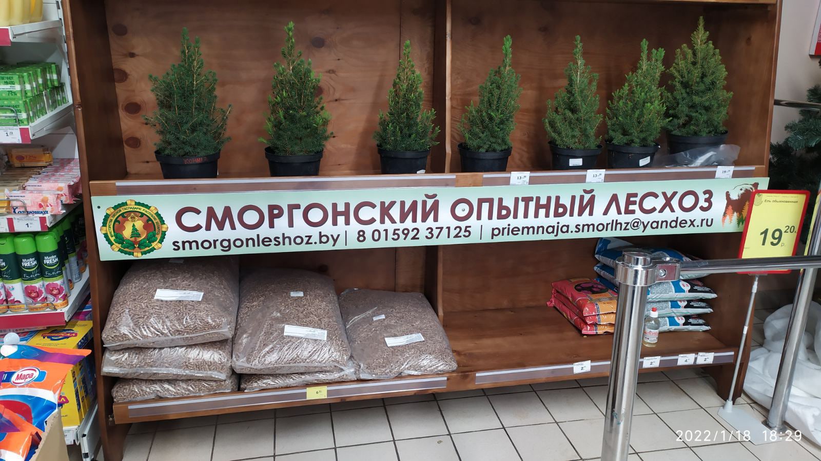 Пеллеты в продаже в магазине 