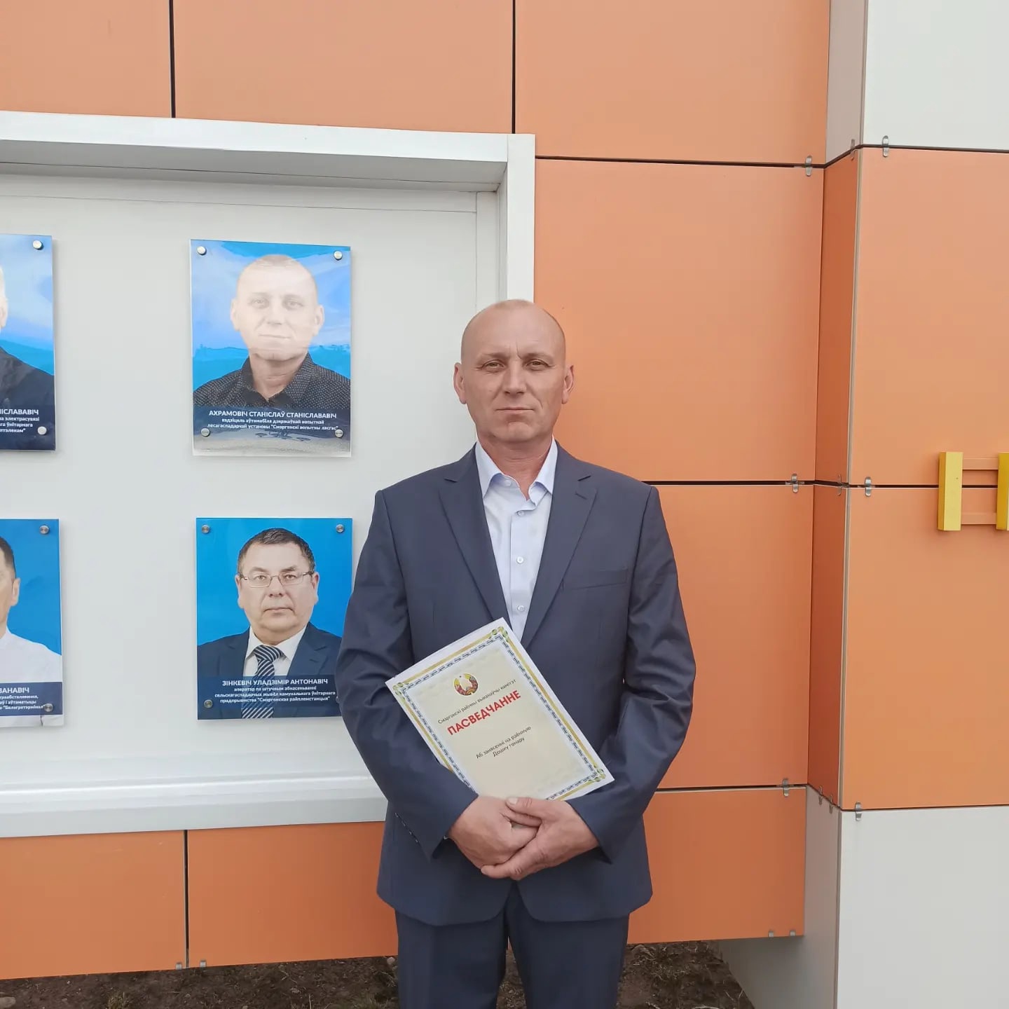 Районная Доска Почета
