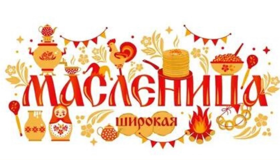 Приглашаем на Масленицу